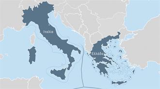 Δημοσιεύτηκε το Προεδρικό Διάταγμα για την Ανακήρυξη ΑΟΖ στο Ιόνιο